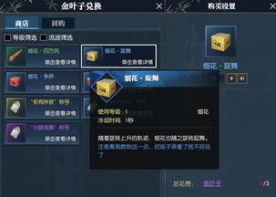 《逆水寒》金叶子暴富攻略:火眼金睛称号必备之地 《逆水寒》金叶子暴富攻略:火眼金睛称号必备之地