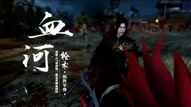 《逆水寒》血河副本攻略:武林风云录血河视频教学秘籍 《逆水寒》血河副本攻略:武林风云录血河视频教学秘籍