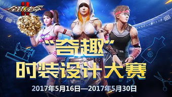 《全球使命3》夏日清凉大作战,聚冰力好礼等你来拿! 《全球使命3》夏日清凉大作战,聚冰力好礼等你来拿!