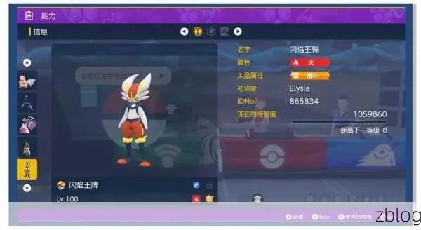 《宝可梦朱紫》红莲铠骑闪焰王牌单刷技巧揭秘 《宝可梦朱紫》红莲铠骑闪焰王牌单刷技巧揭秘