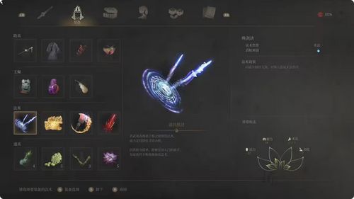 《明末渊虚之羽》妖树缚魂木重生打法攻略揭秘 《明末渊虚之羽》妖树缚魂木重生打法攻略揭秘