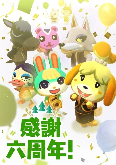 《动物森友会》五一狂欢倒计时！独家活动预告来袭