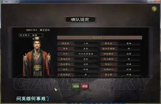 《三国志12》袁绍争霸战:再现历史巅峰对决 《三国志12》袁绍争霸战:再现历史巅峰对决