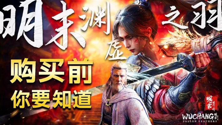 明末,渊虚之羽制作人凌晨发文,这游戏啥情况? 明末,渊虚之羽制作人凌晨发文,这游戏啥情况?