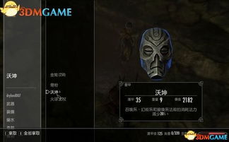 上古卷轴4重制版升级亮点解析[多图]