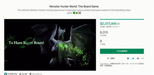 《怪物猎人:世界》桌游众筹启动!279美元完整版独家揭秘 《怪物猎人:世界》桌游众筹启动!279美元完整版独家揭秘