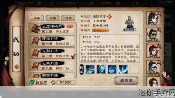 《江湖录》速刷神装攻略，轻松提升战力！