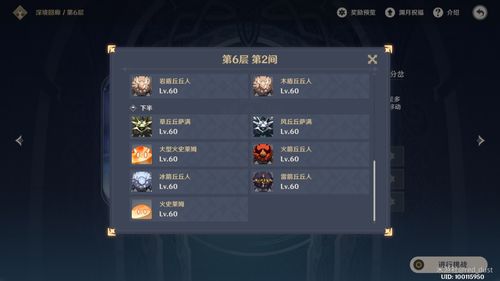 《原神》4.7铸境攻略:斗技场巧策进阶,轻松通关秘籍! 《原神》4.7铸境攻略:斗技场巧策进阶,轻松通关秘籍!