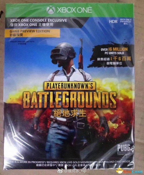 《绝地求生》Xbox One版绿帽限定服装，独家发售抢鲜看！