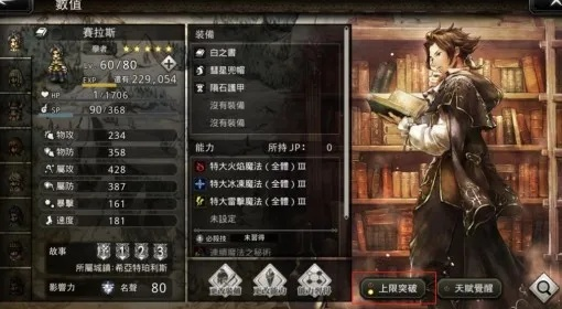 《龙之信条2》幻术师大师技能速解攻略,轻松解锁! 《龙之信条2》幻术师大师技能速解攻略,轻松解锁!