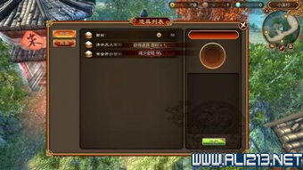 《天命奇御》独家揭秘:五大心法效果全解析 《天命奇御》独家揭秘:五大心法效果全解析