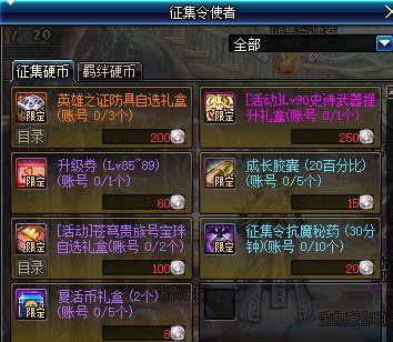 《2025魔兽世界回归玩家礼包攻略：独家领取秘籍》