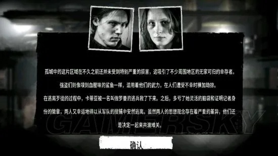 《这是我的战争》完美结局攻略:女神男神剧本必看通关秘籍 《这是我的战争》完美结局攻略:女神男神剧本必看通关秘籍