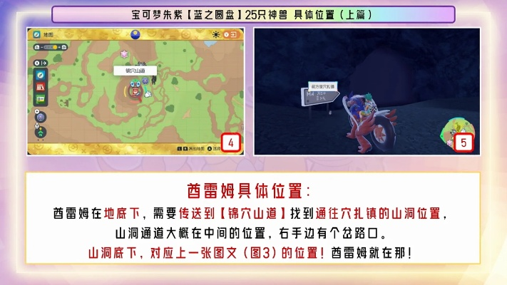 《宝可梦朱紫》花岩怪捕捉攻略:揭秘最佳捕捉地点 《宝可梦朱紫》花岩怪捕捉攻略:揭秘最佳捕捉地点