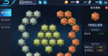 《环形战争》铭文选择攻略:佣兵升级必备秘籍 《环形战争》铭文选择攻略:佣兵升级必备秘籍