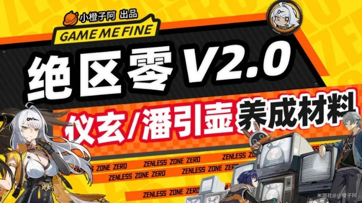 《绝区零》仪玄养成攻略:高效抽取技巧揭秘 《绝区零》仪玄养成攻略:高效抽取技巧揭秘