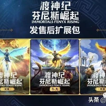 《渡神纪:芬尼斯崛起》续作泡汤!育碧官方确认取消 《渡神纪:芬尼斯崛起》续作泡汤!育碧官方确认取消