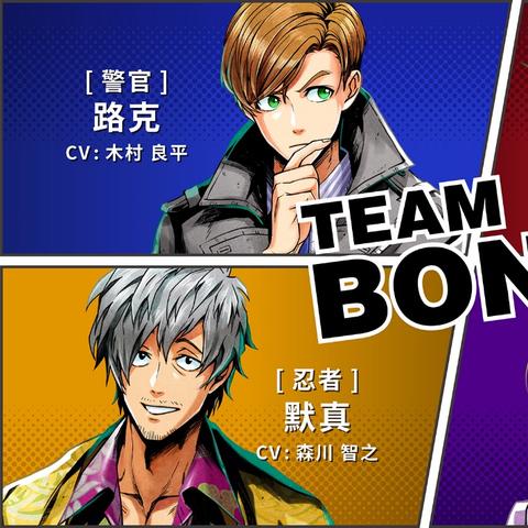 《搭档任务BOND》探案新角色,神秘面纱即将揭晓! 《搭档任务BOND》探案新角色,神秘面纱即将揭晓!