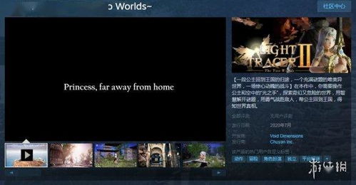《光之追迹者》Steam版50元简中来袭，探索光明之旅！