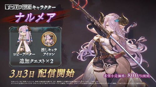 《碧蓝幻想》娜露梅因子搭配攻略:最强阵容曝光 《碧蓝幻想》娜露梅因子搭配攻略:最强阵容曝光