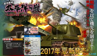 《太平洋之岚6》10月登陆诺曼底!独家揭秘新大陆冒险! 《太平洋之岚6》10月登陆诺曼底!独家揭秘新大陆冒险!