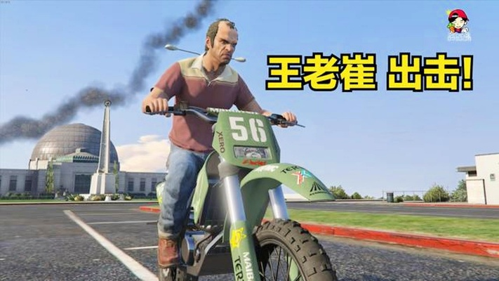 《侠盗猎车手5》基情大游行MOD:老崔也搞基?独家揭秘! 《侠盗猎车手5》基情大游行MOD:老崔也搞基?独家揭秘!