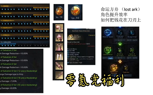 《命运方舟》国服魔法师主流加点攻略:高效提升战力秘籍 《命运方舟》国服魔法师主流加点攻略:高效提升战力秘籍