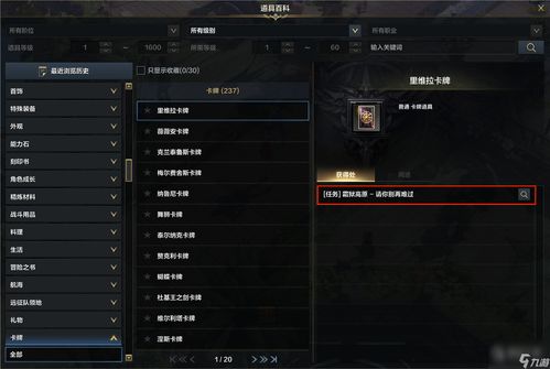 《命运方舟》蓝督军技能解析:佳迪恩输出攻略全解析 《命运方舟》蓝督军技能解析:佳迪恩输出攻略全解析