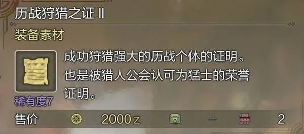 《荒野历战证1获取攻略:狩猎证1快速入手指南》 《荒野历战证1获取攻略:狩猎证1快速入手指南》