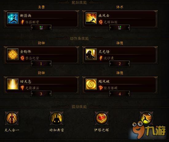 《暗黑不朽》武僧攻略:掌握高能技能,轻松制霸战场 《暗黑不朽》武僧攻略:掌握高能技能,轻松制霸战场