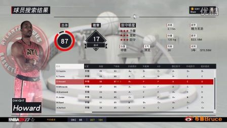 NBA2K17骑士王朝模式:揭秘夺冠之路! NBA2K17骑士王朝模式:揭秘夺冠之路!