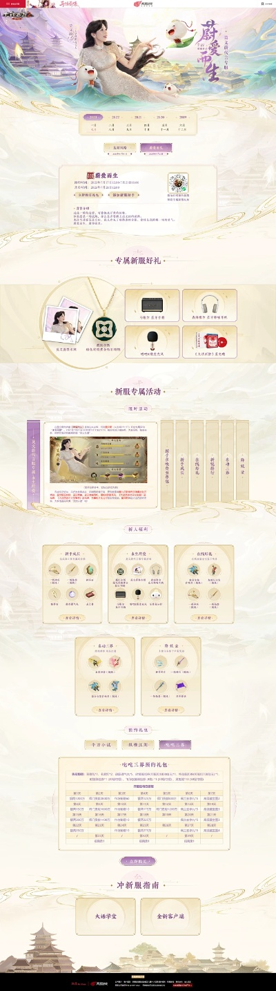 大话西游2官方正版官网2025最新入口揭晓! 大话西游2官方正版官网2025最新入口揭晓!