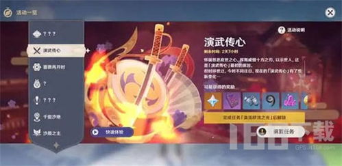 《原神》3.4海灯节璃月4星角色攻略:最强阵容推荐! 《原神》3.4海灯节璃月4星角色攻略:最强阵容推荐!