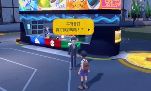 《宝可梦朱紫》护符金币、王者之证轻松获取攻略! 《宝可梦朱紫》护符金币、王者之证轻松获取攻略!