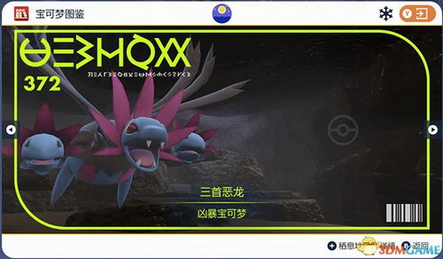 《宝可梦ZA》神兽基格尔德属性揭秘：神秘之力全解析