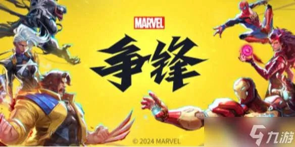 漫威争锋官宣联动美队4!联动喷漆咋获取? 漫威争锋官宣联动美队4!联动喷漆咋获取?