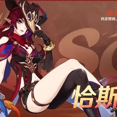 《原神》5.2恰斯卡抽卡推荐:值得入手的五星角色? 《原神》5.2恰斯卡抽卡推荐:值得入手的五星角色?