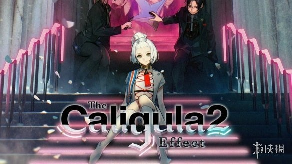 《卡里古拉2》新情报曝光：揭秘神秘续作亮点