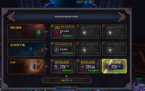 《魔兽世界》11.0前夕480装等后大秘境钥匙高效提升攻略 《魔兽世界》11.0前夕480装等后大秘境钥匙高效提升攻略