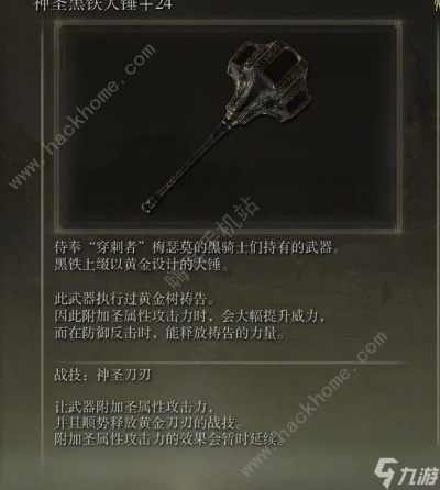 《艾尔登法环》DLC黄金树之影:力信流大锤超强配装攻略! 《艾尔登法环》DLC黄金树之影:力信流大锤超强配装攻略!