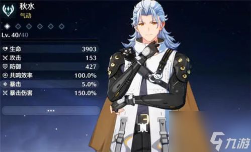 《鸣潮》四星角色排行:揭秘最强阵容! 《鸣潮》四星角色排行:揭秘最强阵容!