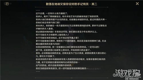 《原神》4.6谐律诗篇:解锁神秘世界任务攻略秘籍 《原神》4.6谐律诗篇:解锁神秘世界任务攻略秘籍