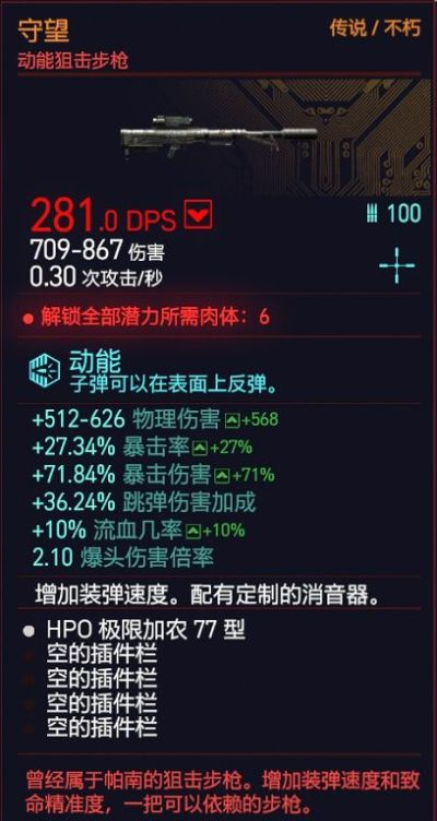 《赛博朋克2077》雷兽不朽武器攻略：独家获取技巧揭秘