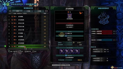 《狂野之心》怪物图鉴：全怪物外观属性揭秘！