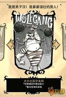 《饥荒联机版》人物排行:盘点最佳角色及优劣解析 《饥荒联机版》人物排行:盘点最佳角色及优劣解析