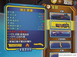 《无主之地2》Gameinformer评分揭秘:完美之作再引热议 《无主之地2》Gameinformer评分揭秘:完美之作再引热议