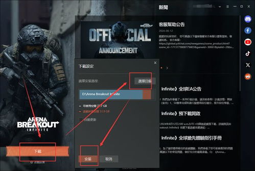 《2025暗区突围PC端官网入口揭秘!》 《2025暗区突围PC端官网入口揭秘!》