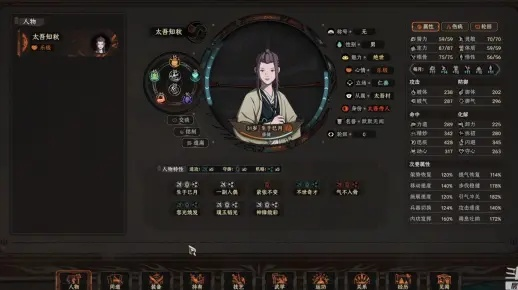 《太吾绘卷》较艺攻略：轻松掌握必胜技巧！