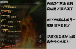 《神秘海域4》武器全解析：多人模式升级道具深度揭秘