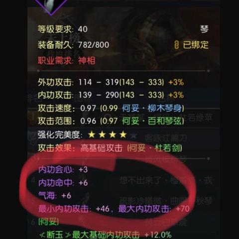 《逆水寒》武器拆分属性解析:高效合成攻略揭秘 《逆水寒》武器拆分属性解析:高效合成攻略揭秘